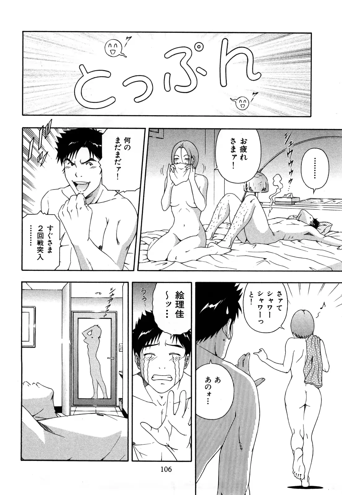 웹툰 이미지 108