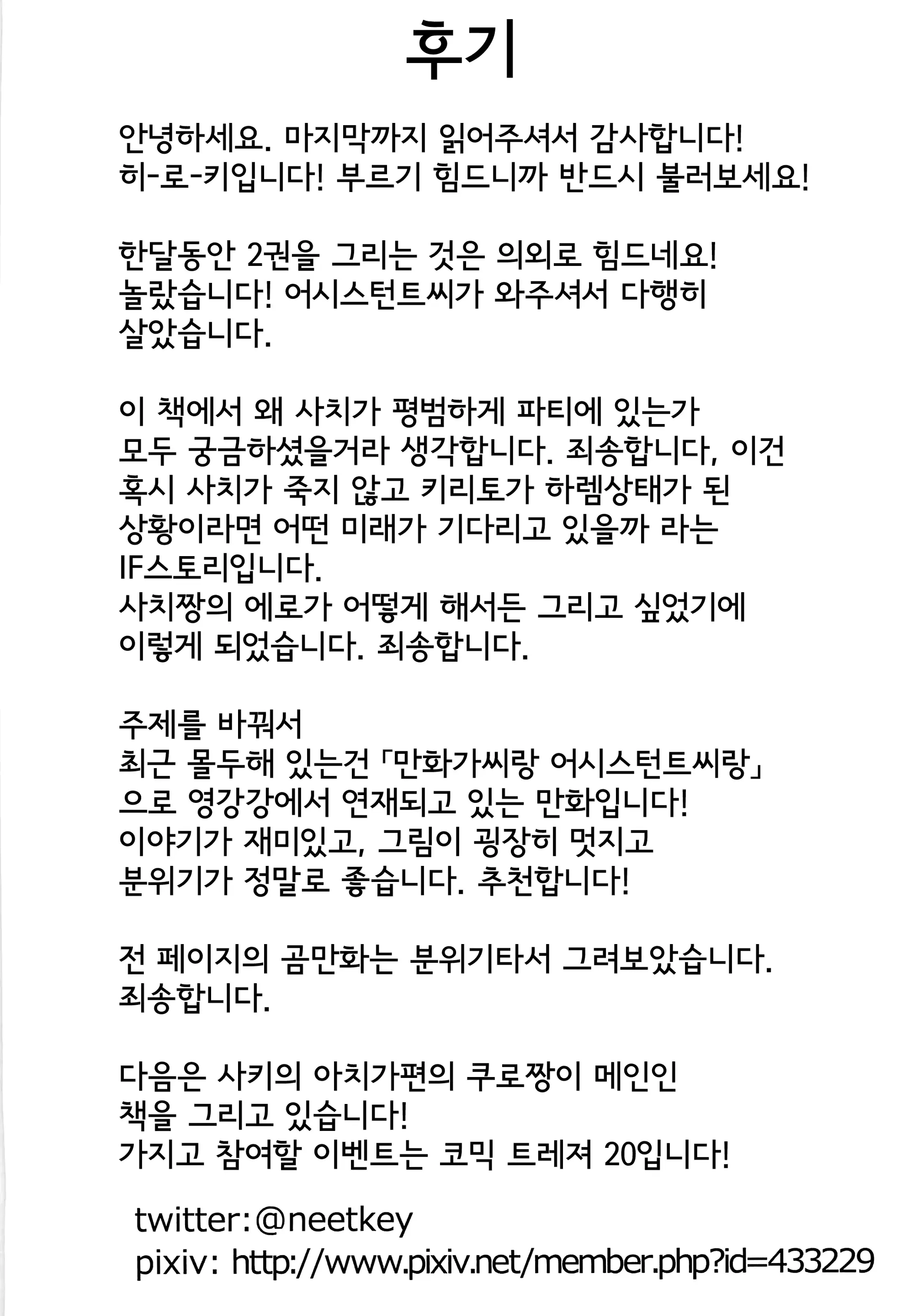 웹툰 이미지 25