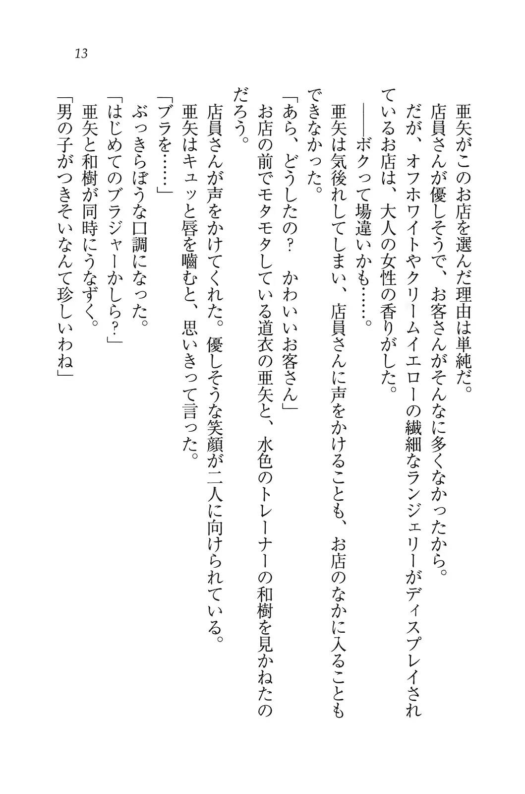웹툰 이미지 13