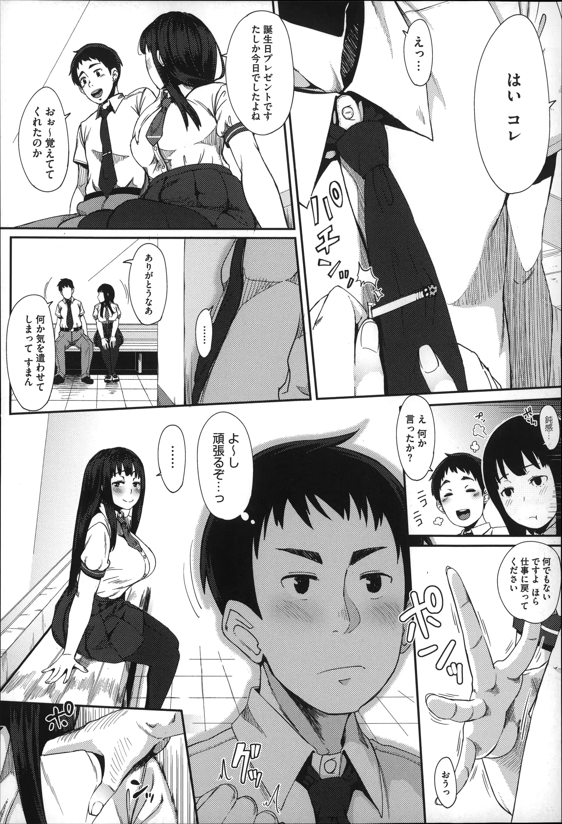 웹툰 이미지 186