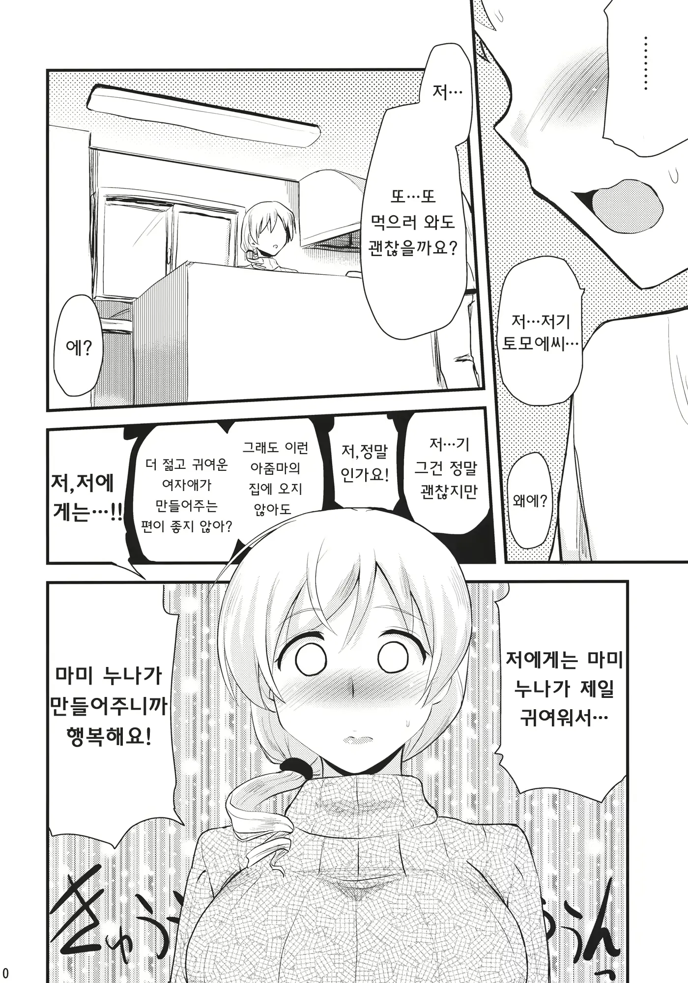 웹툰 이미지 8