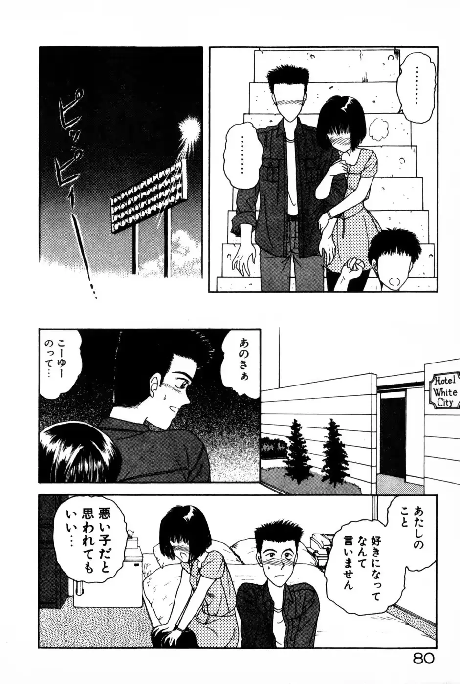 웹툰 이미지 81