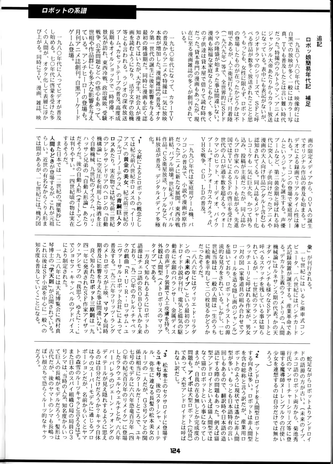 웹툰 이미지 123
