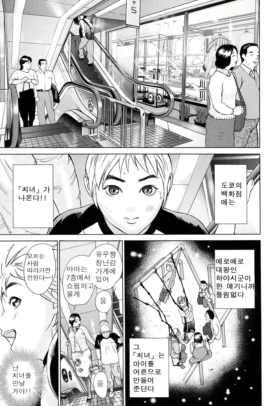 웹툰 이미지 154