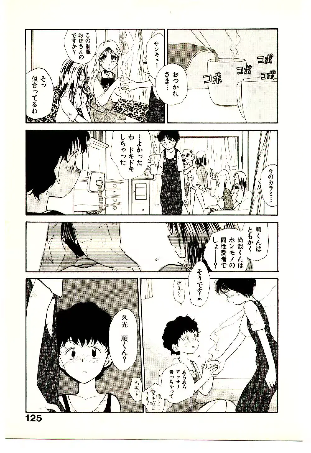 웹툰 이미지 126