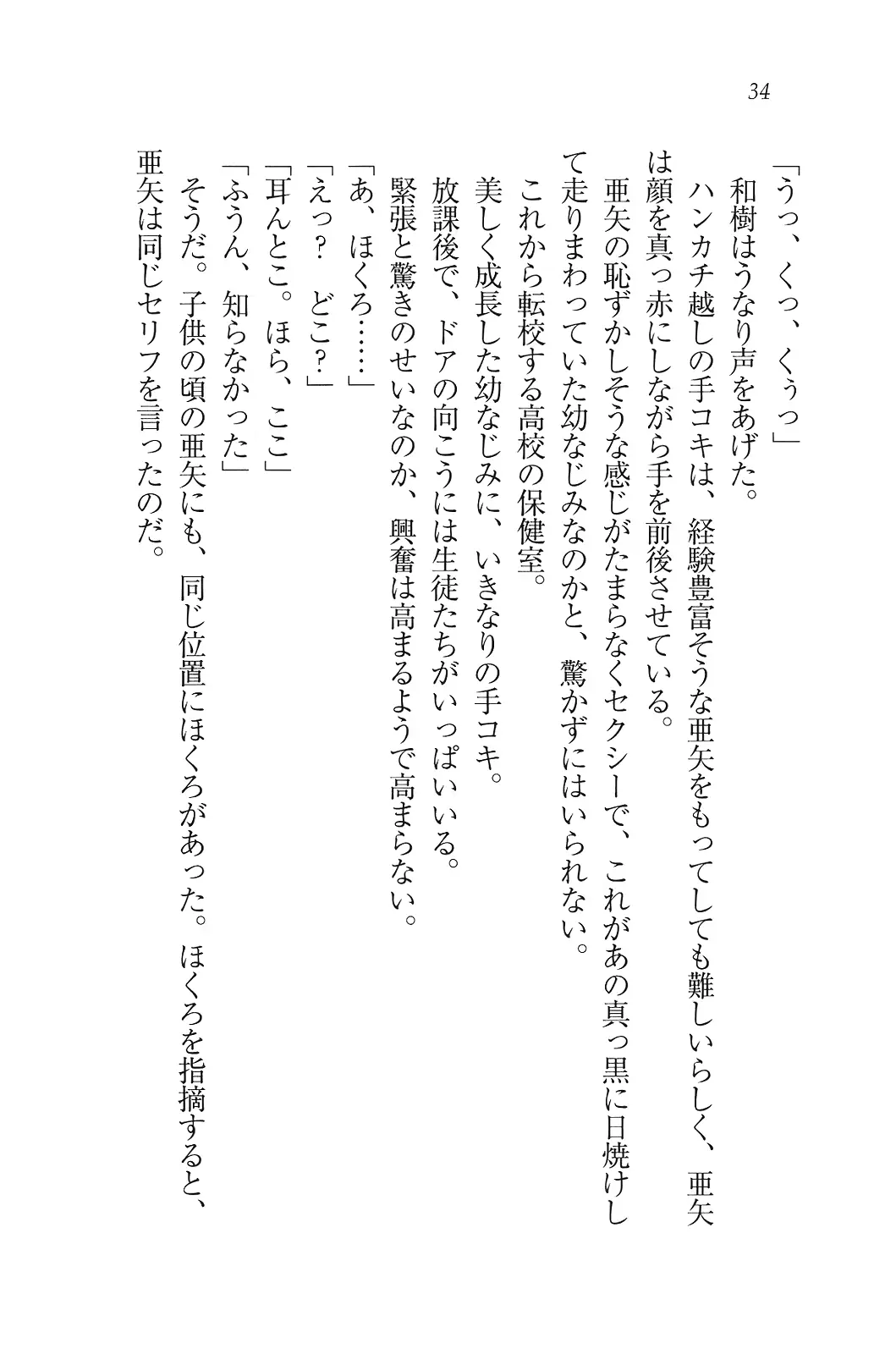 웹툰 이미지 34