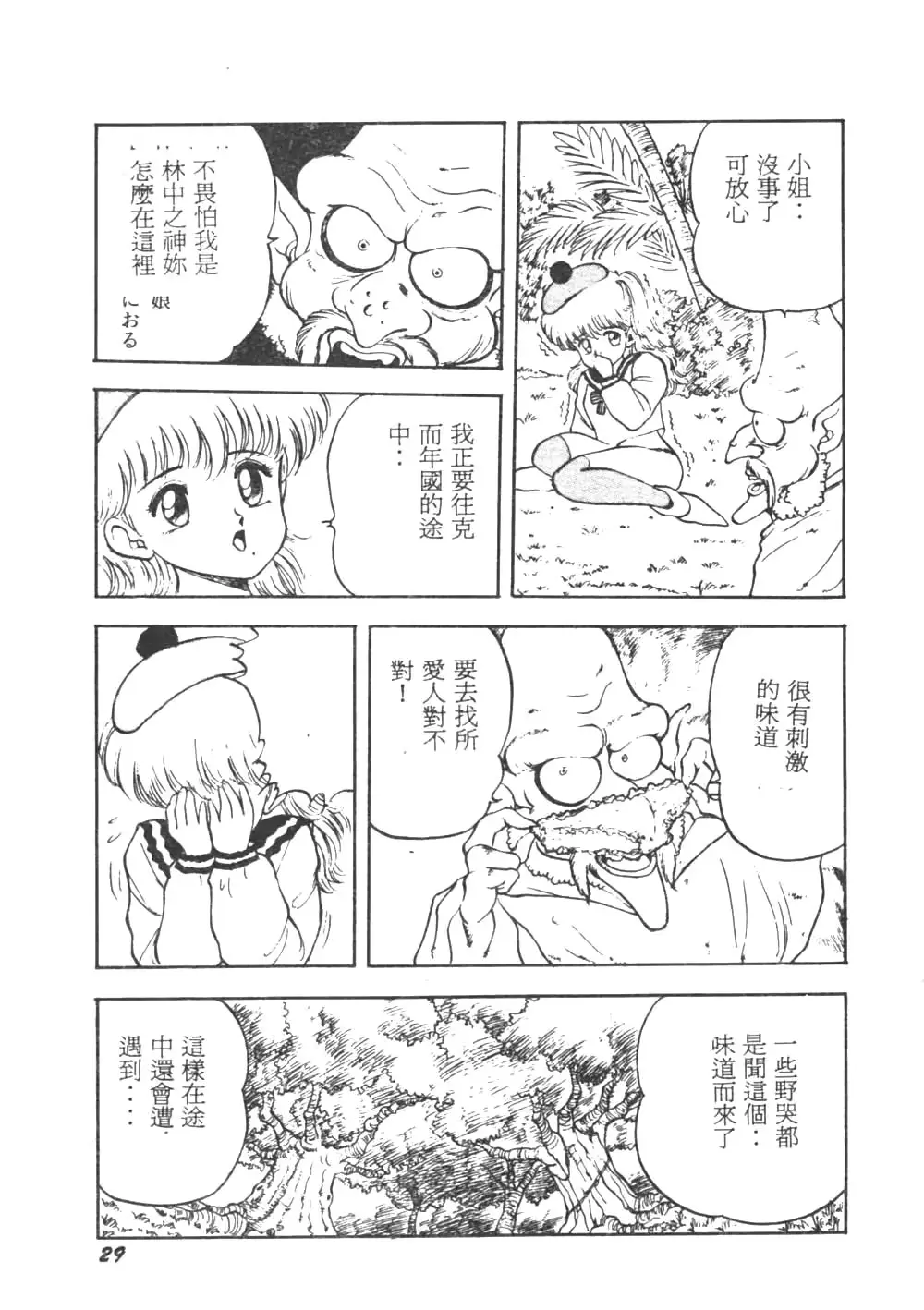 웹툰 이미지 28
