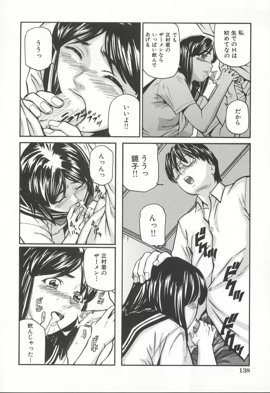 웹툰 이미지 141