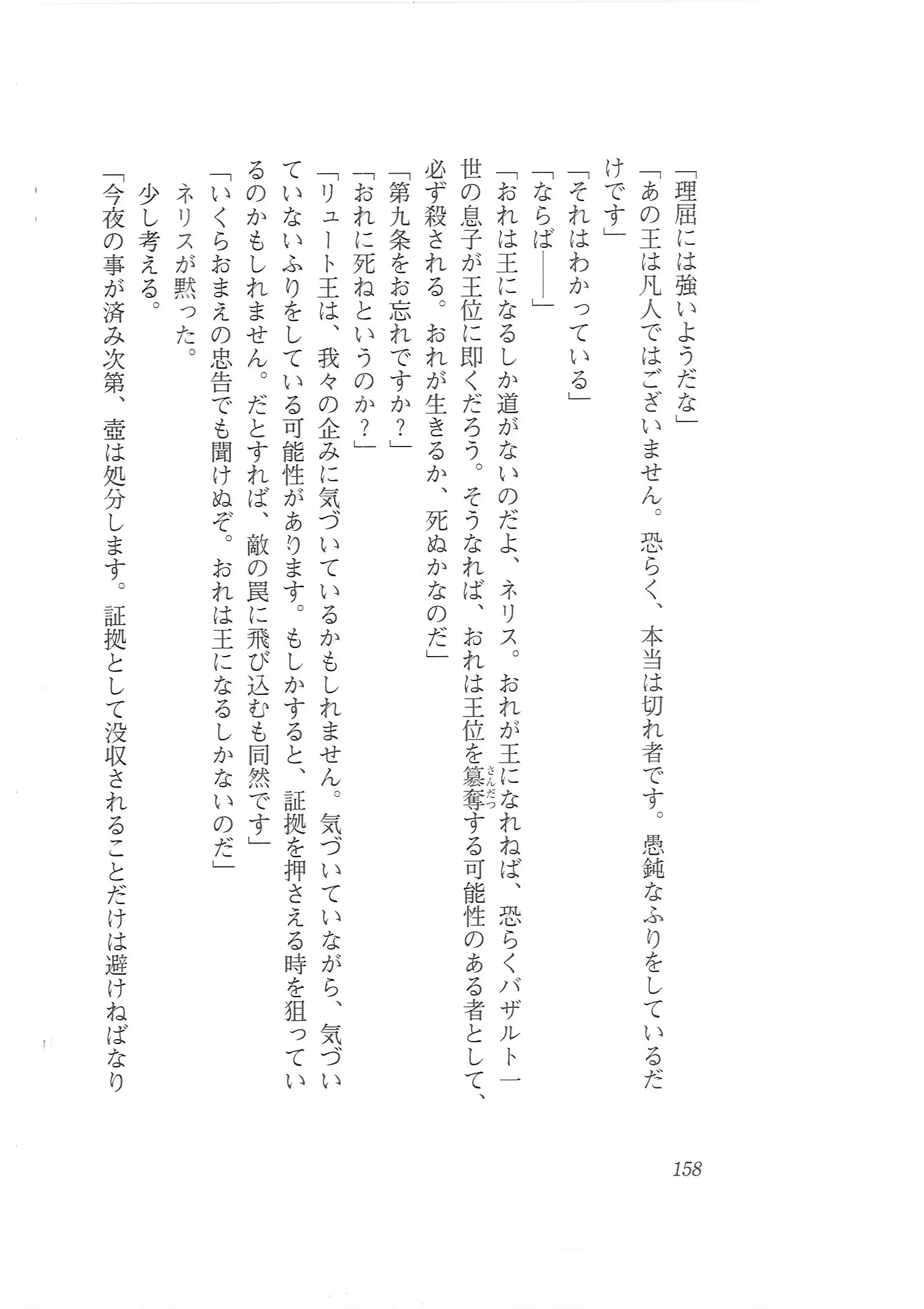 웹툰 이미지 149