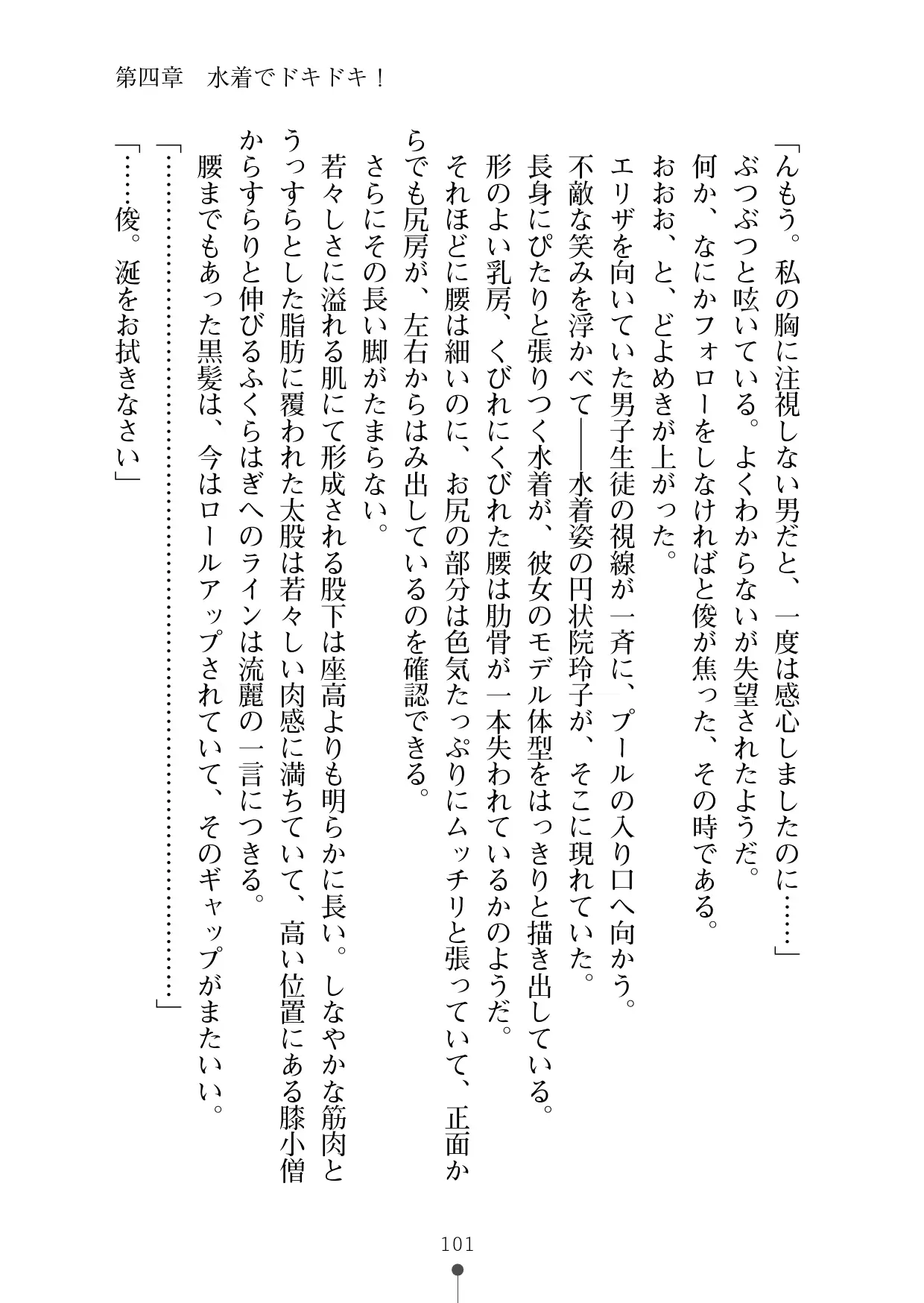 웹툰 이미지 119