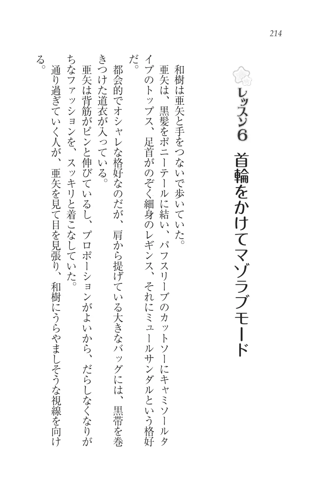 웹툰 이미지 214