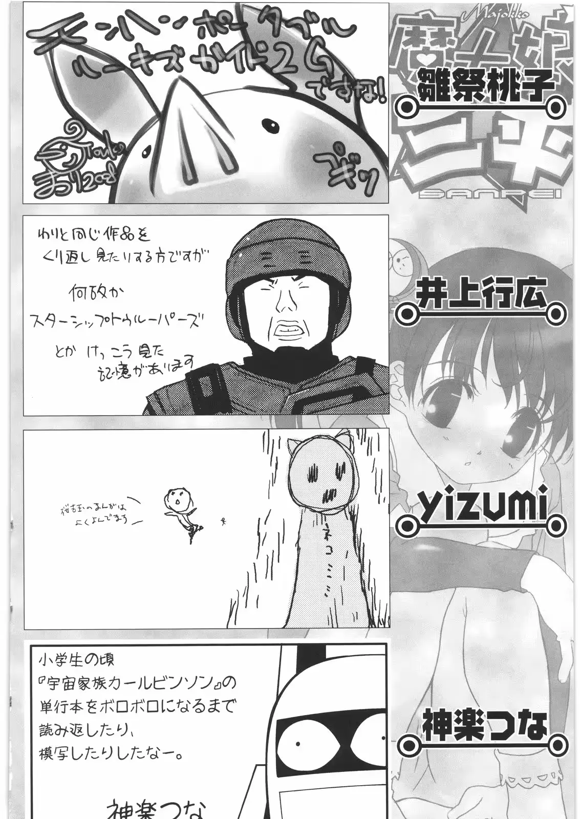 웹툰 이미지 225