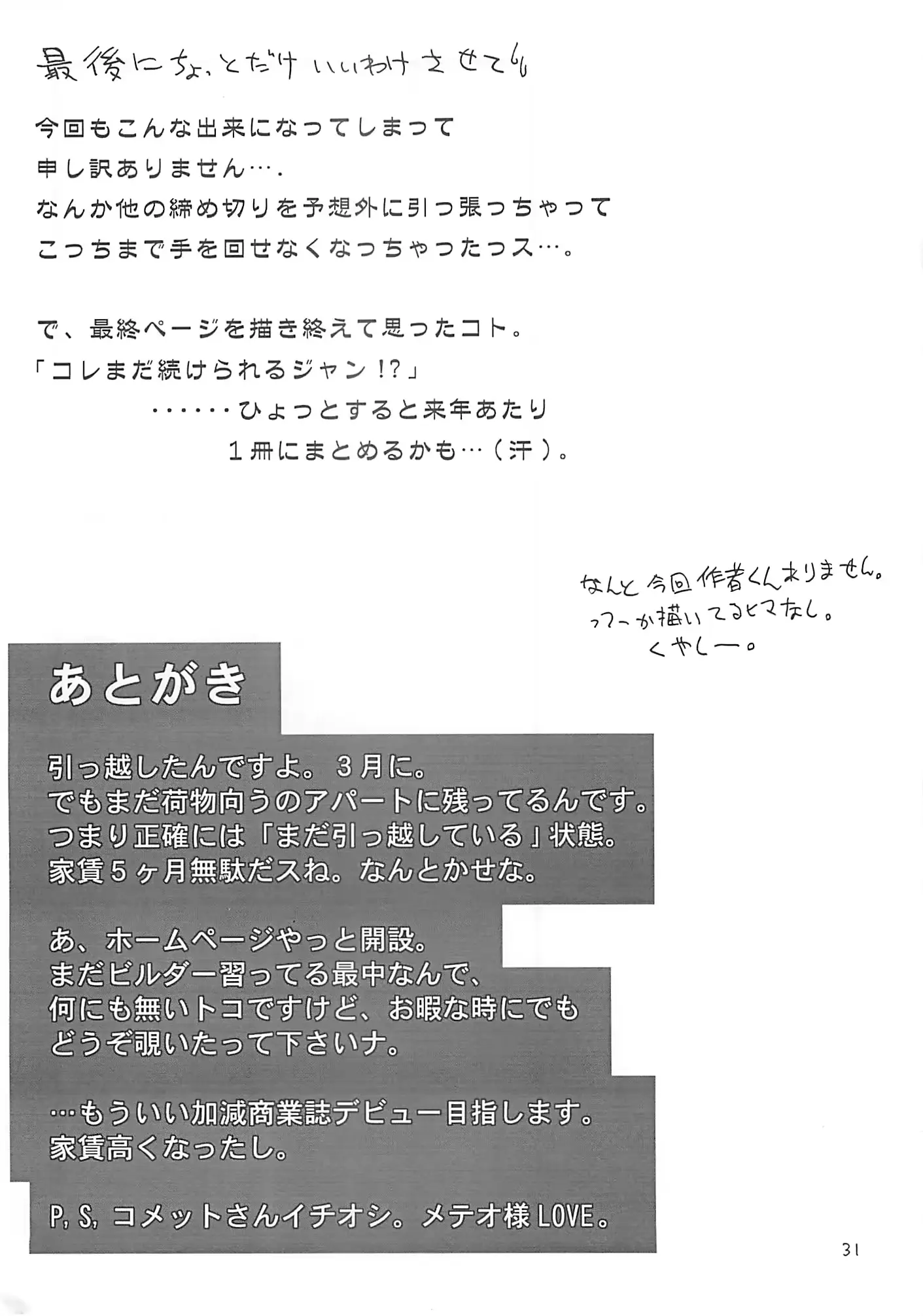 웹툰 이미지 31