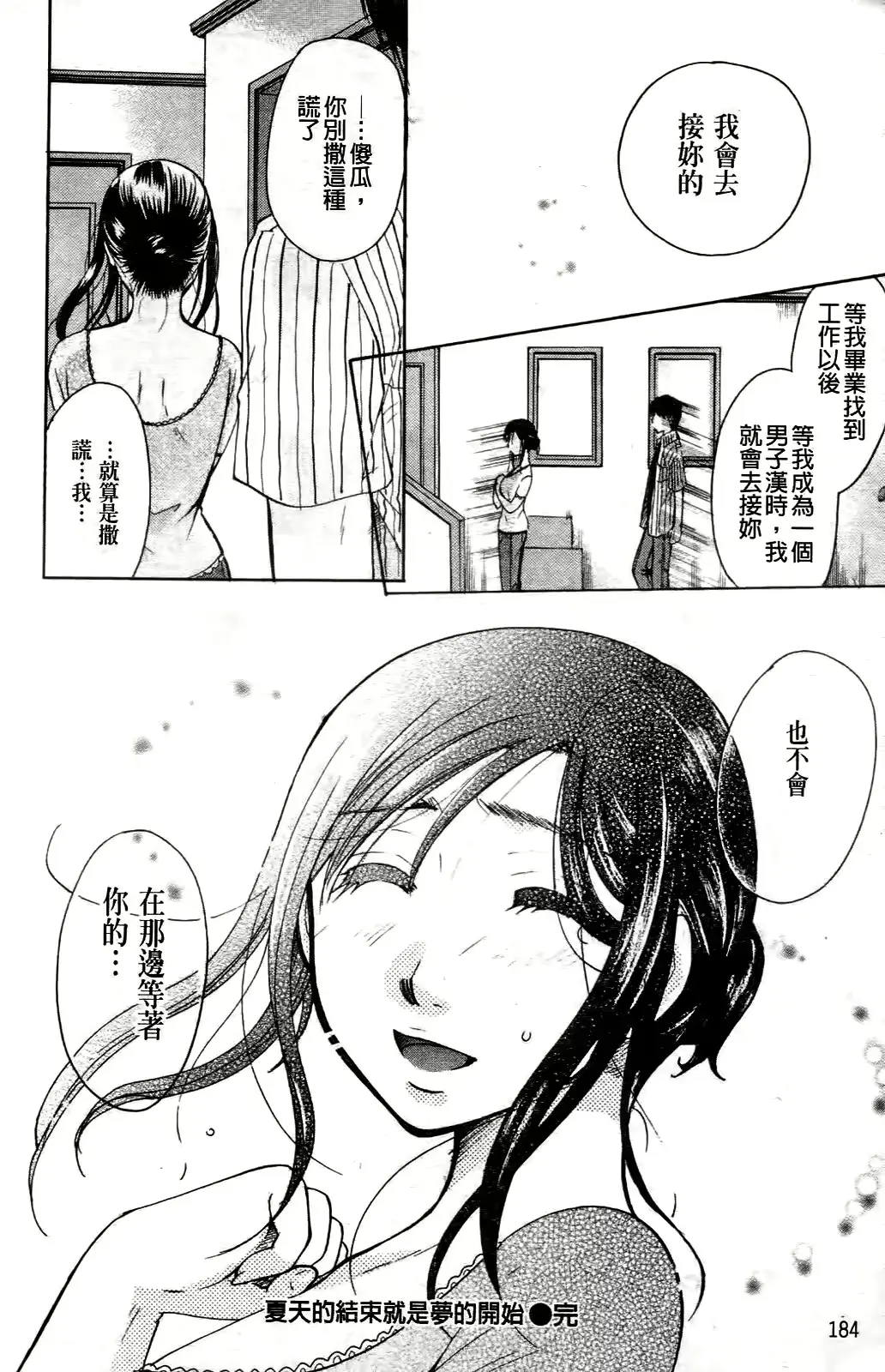 웹툰 이미지 192
