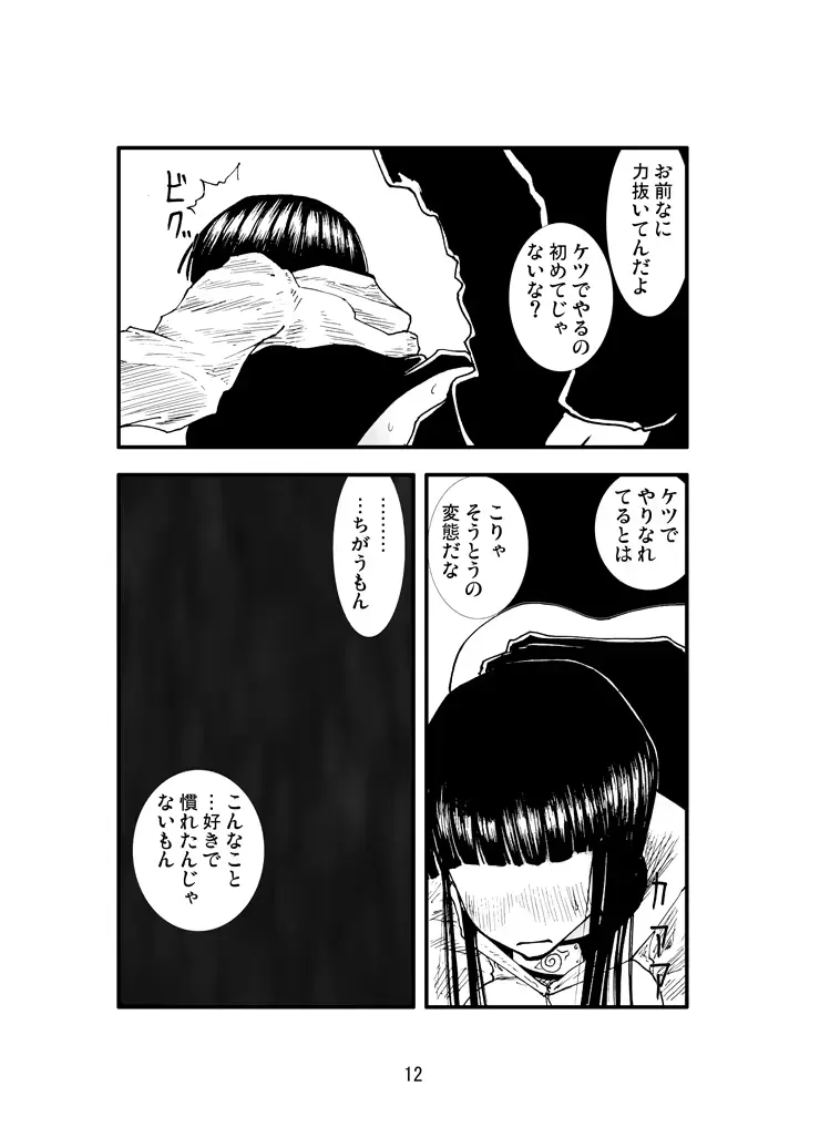 웹툰 이미지 10