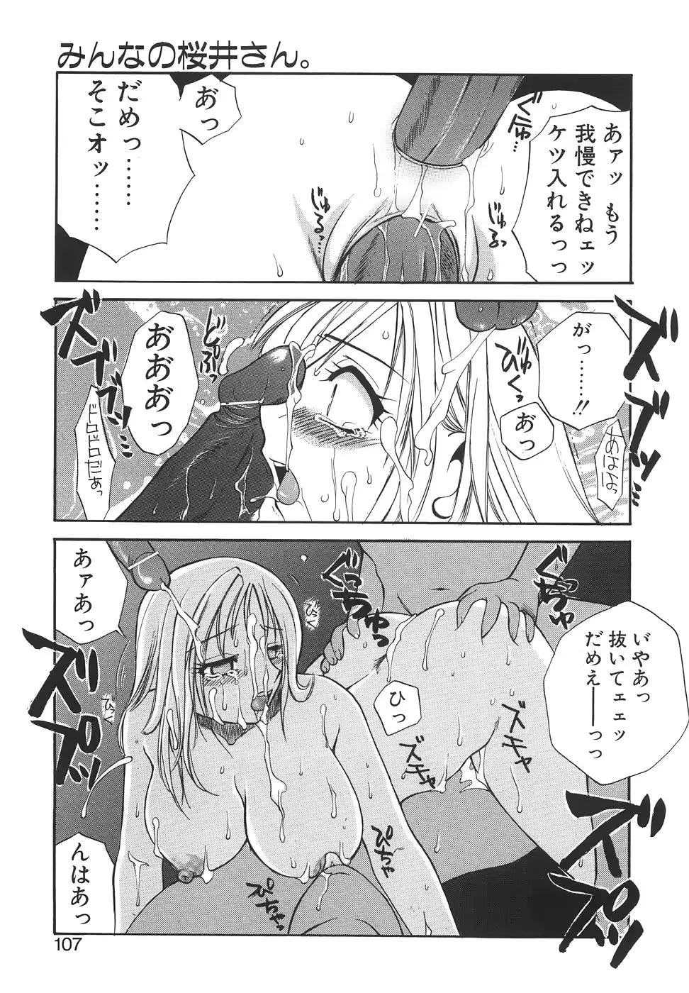 웹툰 이미지 109