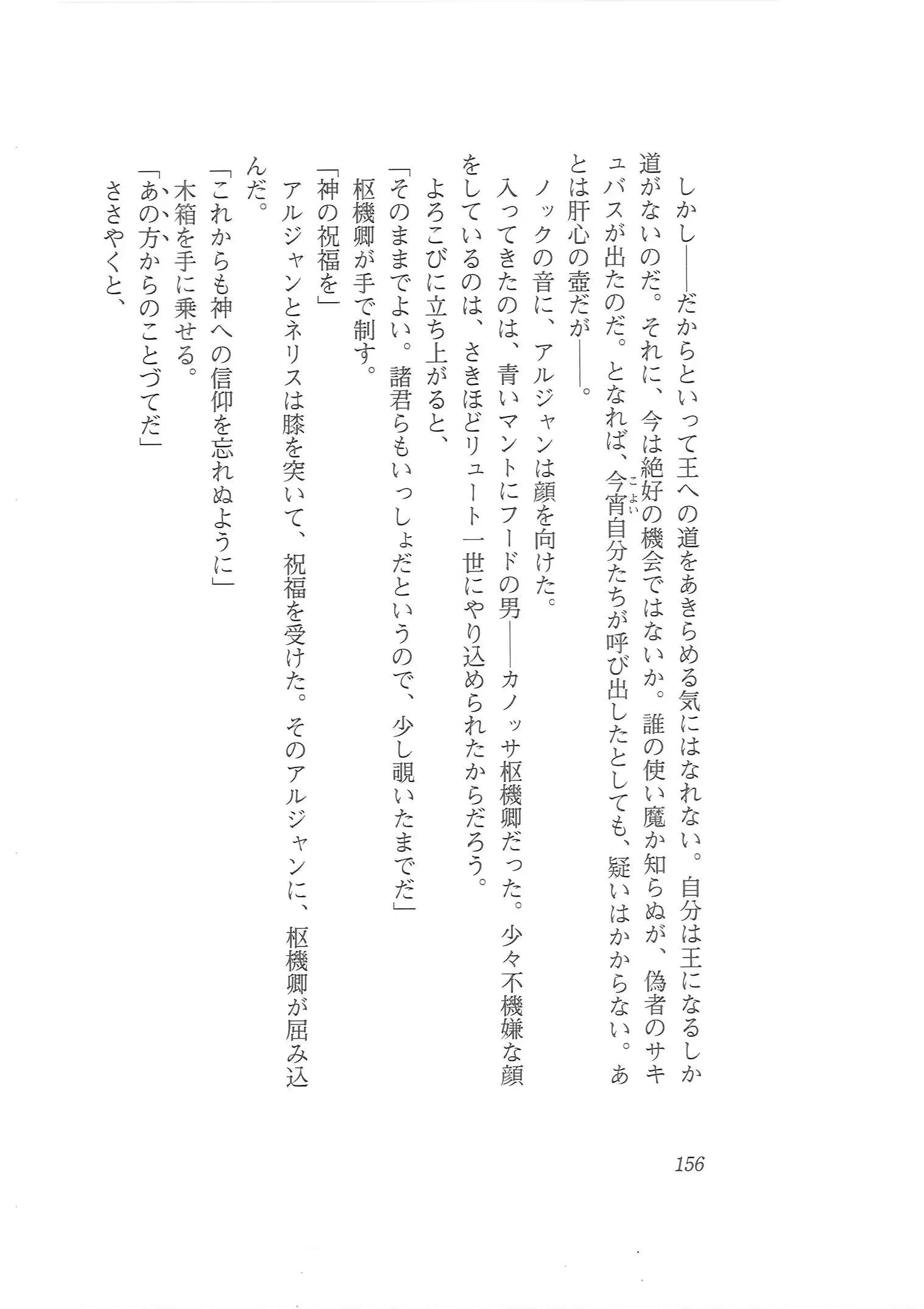 웹툰 이미지 147