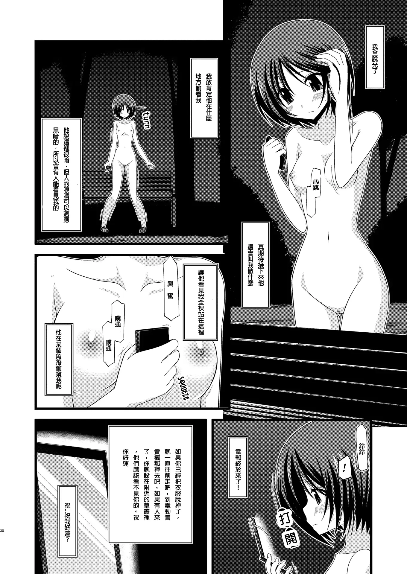웹툰 이미지 28