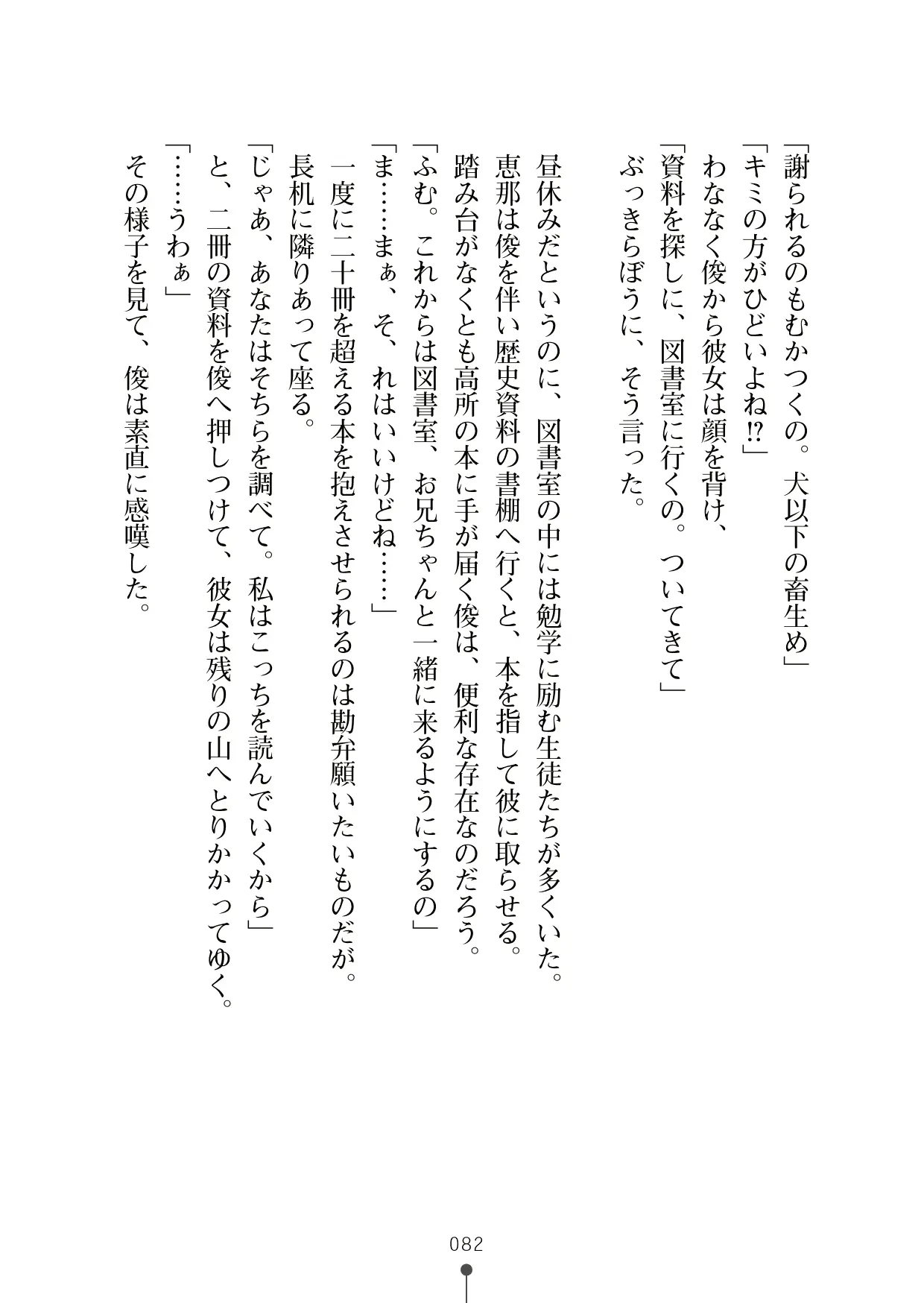 웹툰 이미지 100