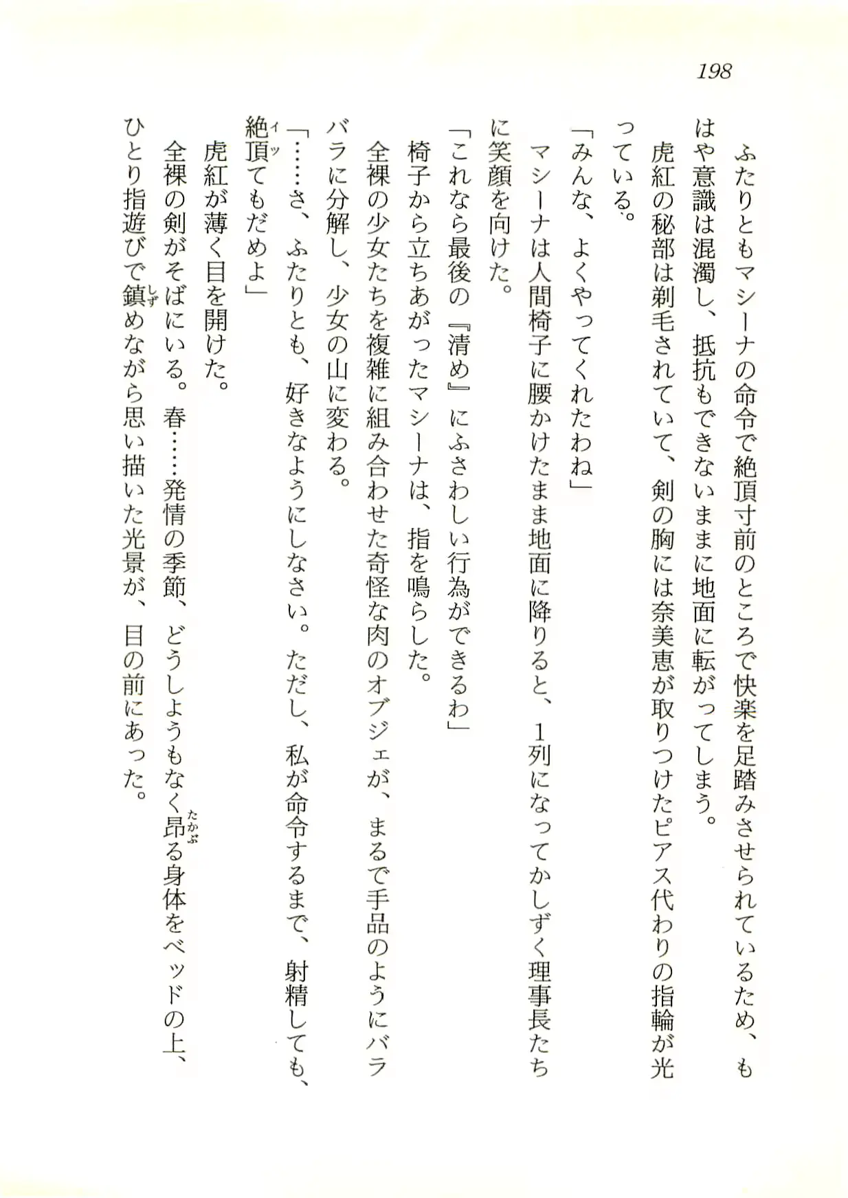 웹툰 이미지 198