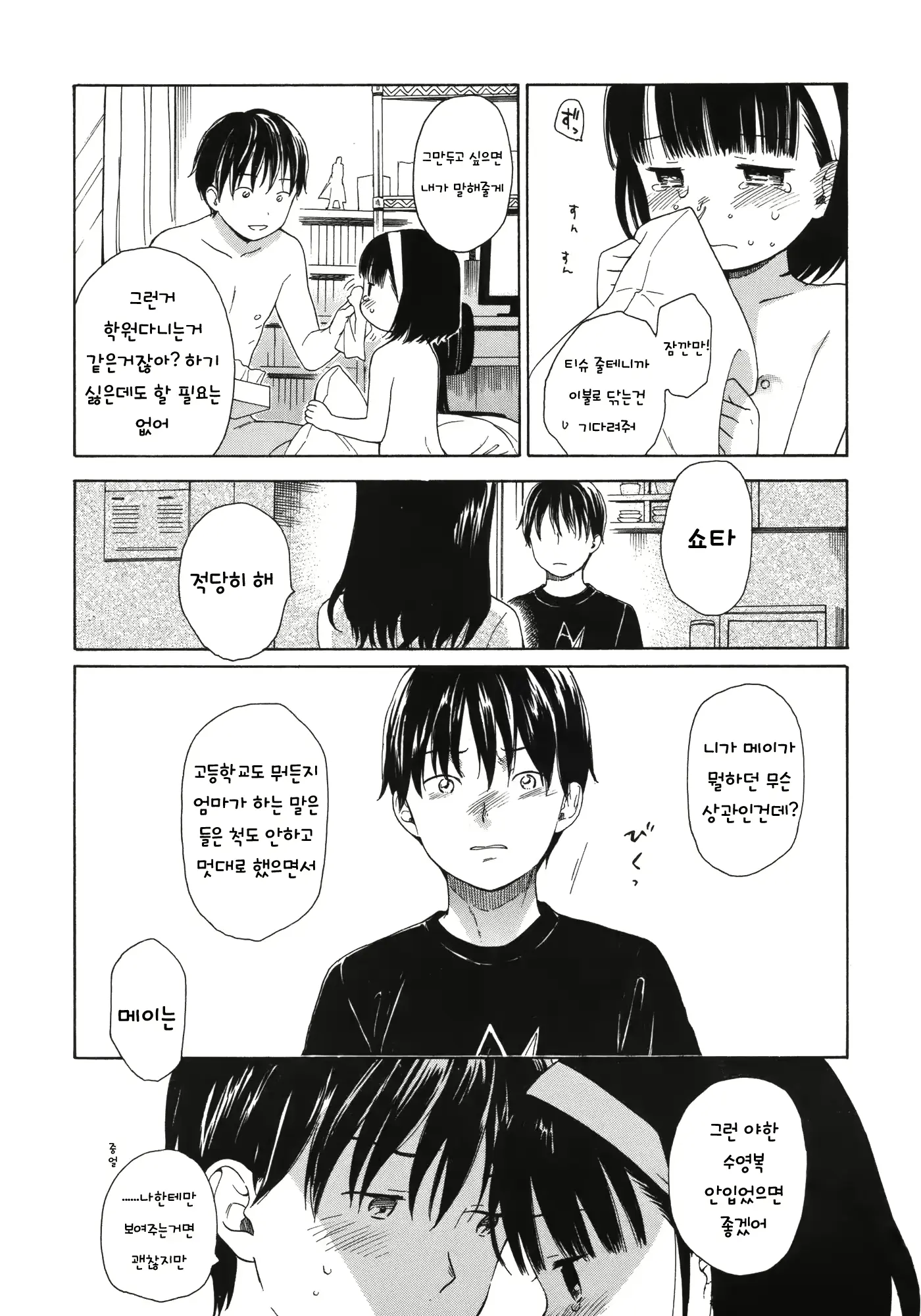 웹툰 이미지 30