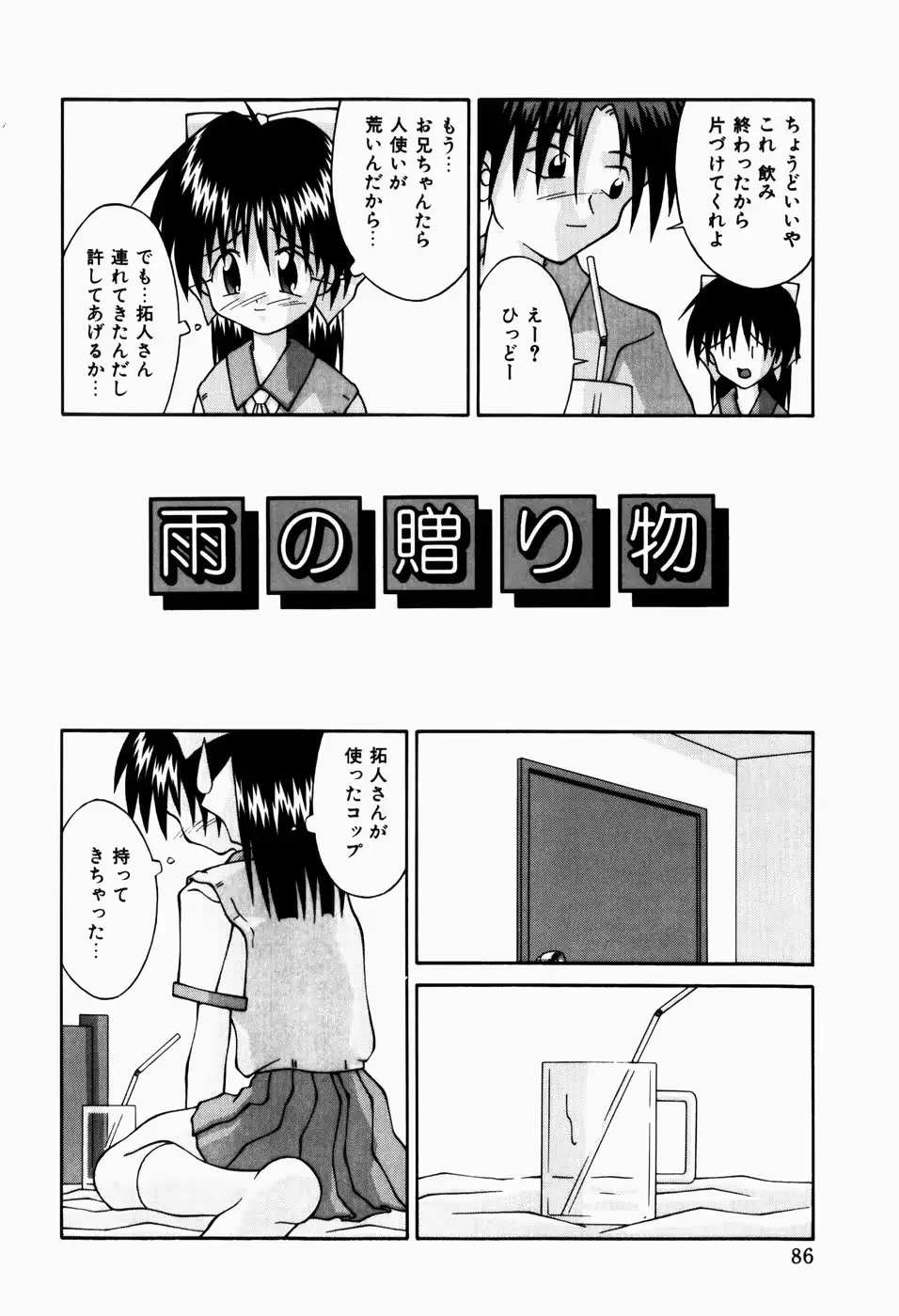 웹툰 이미지 87
