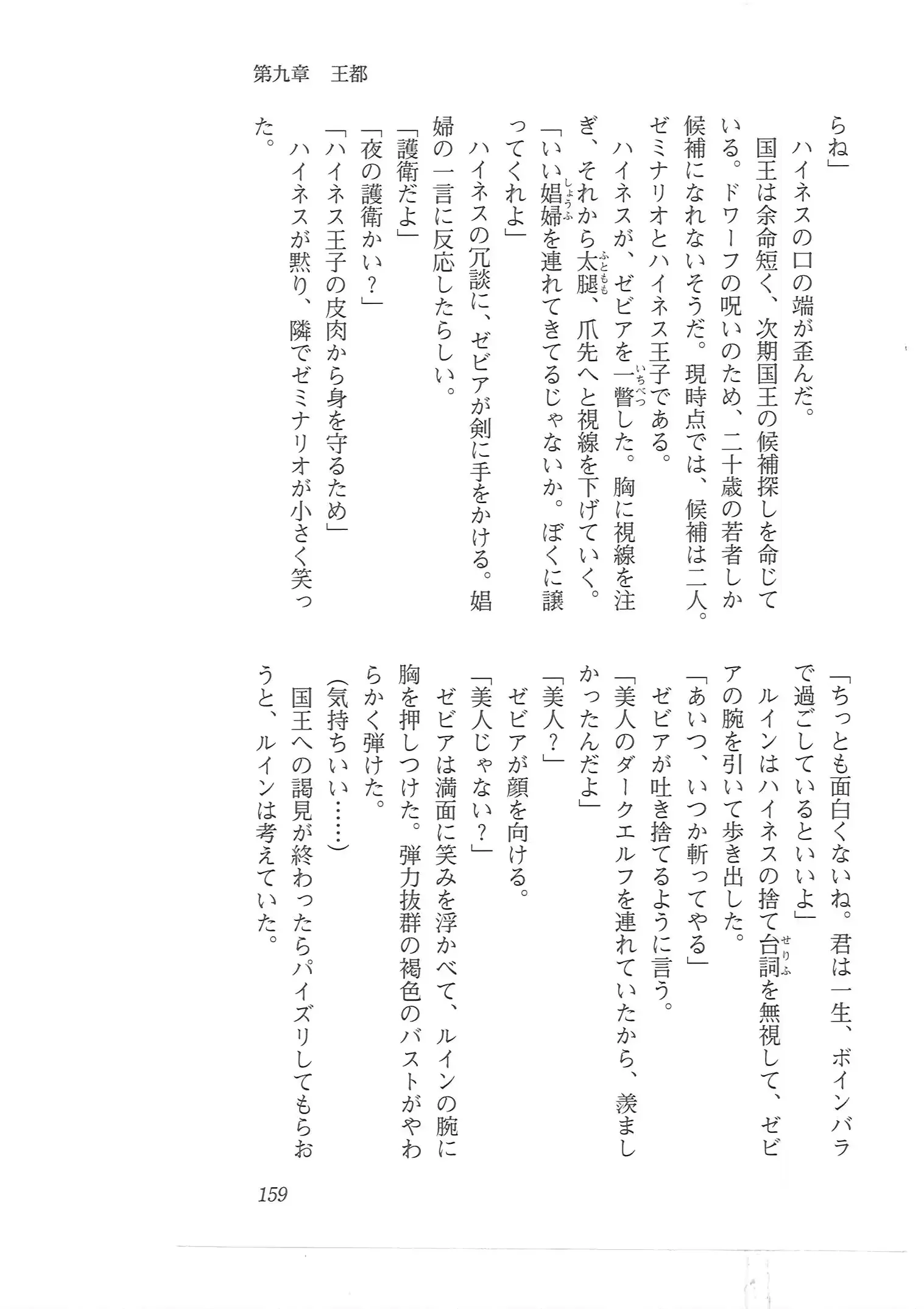 웹툰 이미지 150