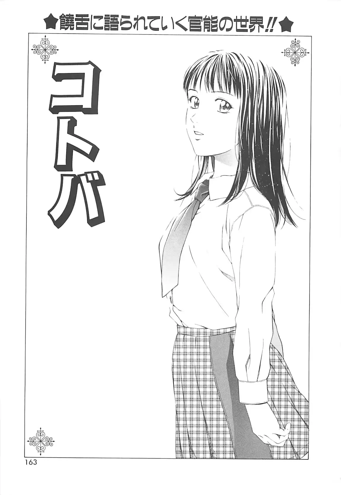 웹툰 이미지 161