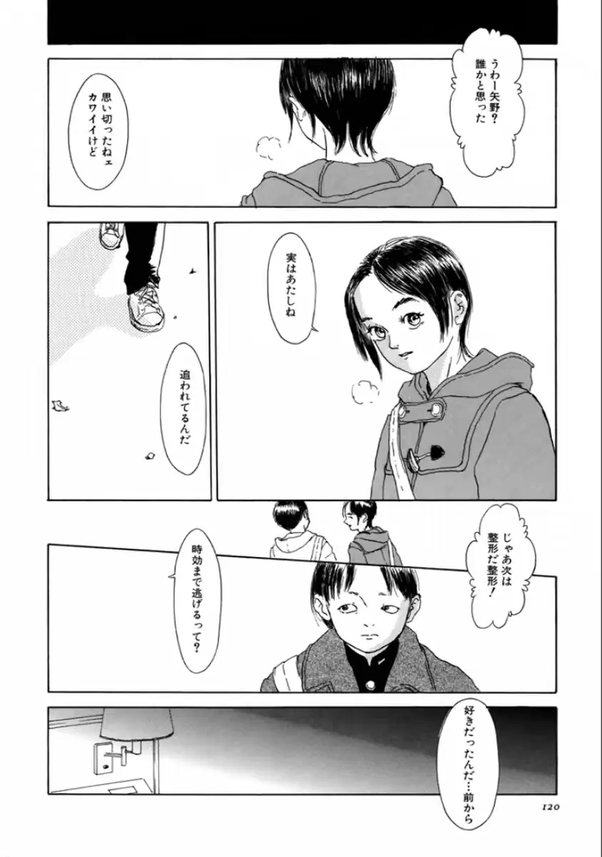 웹툰 이미지 121