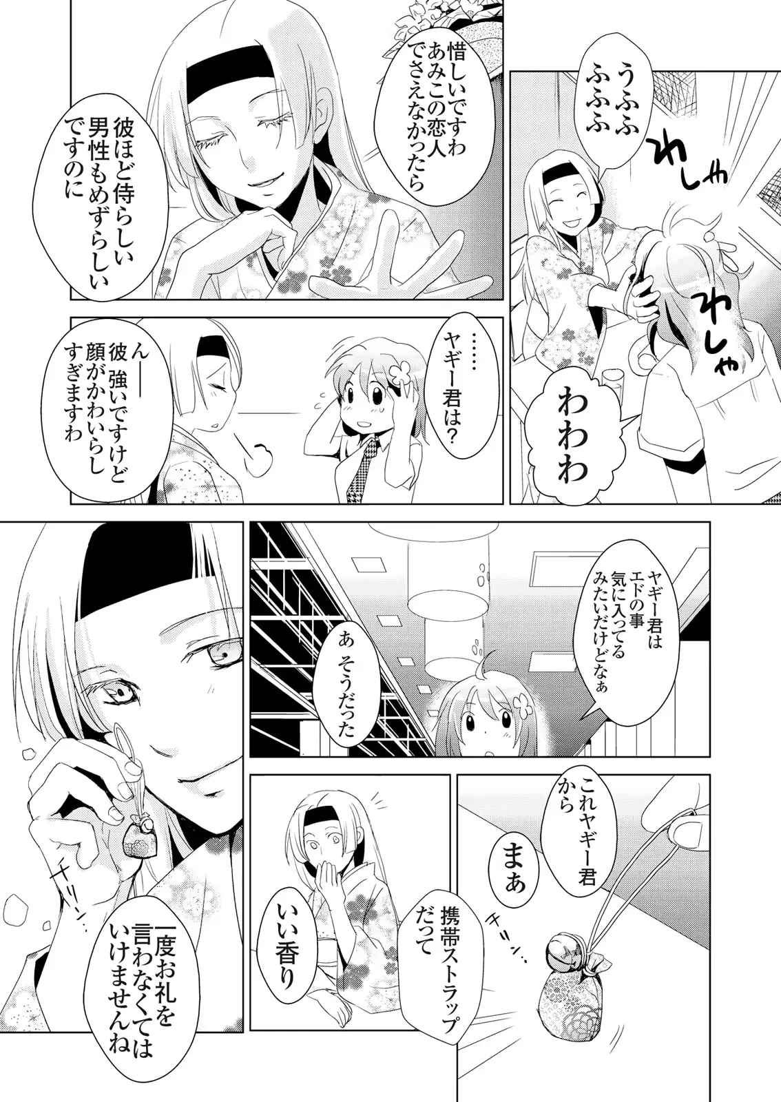 웹툰 이미지 132