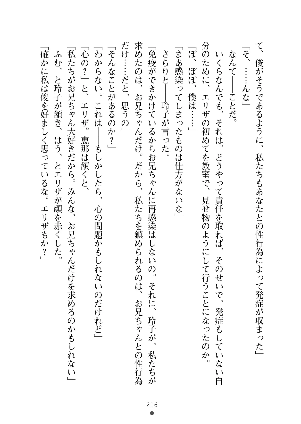 웹툰 이미지 234