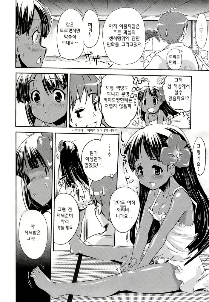 웹툰 이미지 104