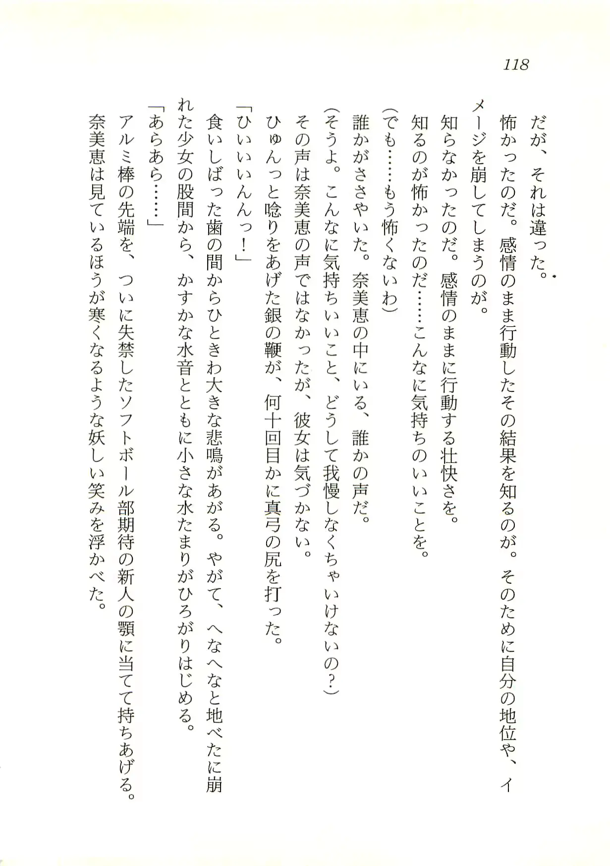 웹툰 이미지 118