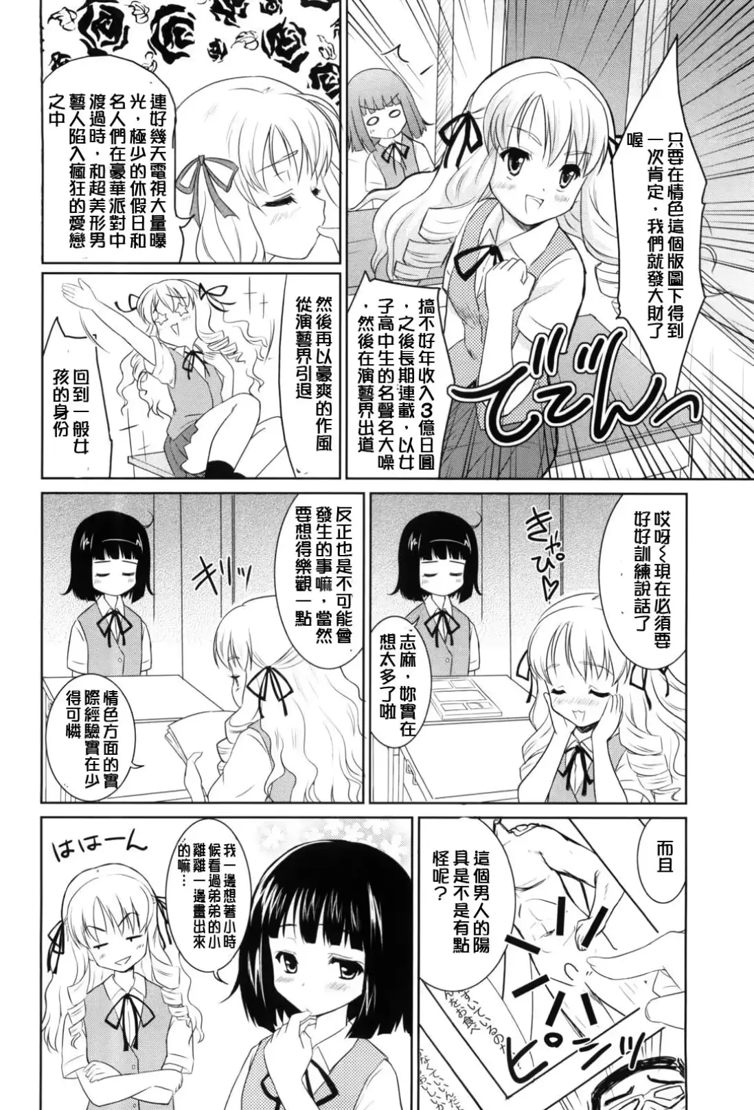 웹툰 이미지 104