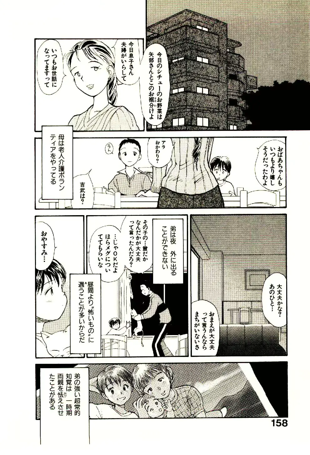 웹툰 이미지 159