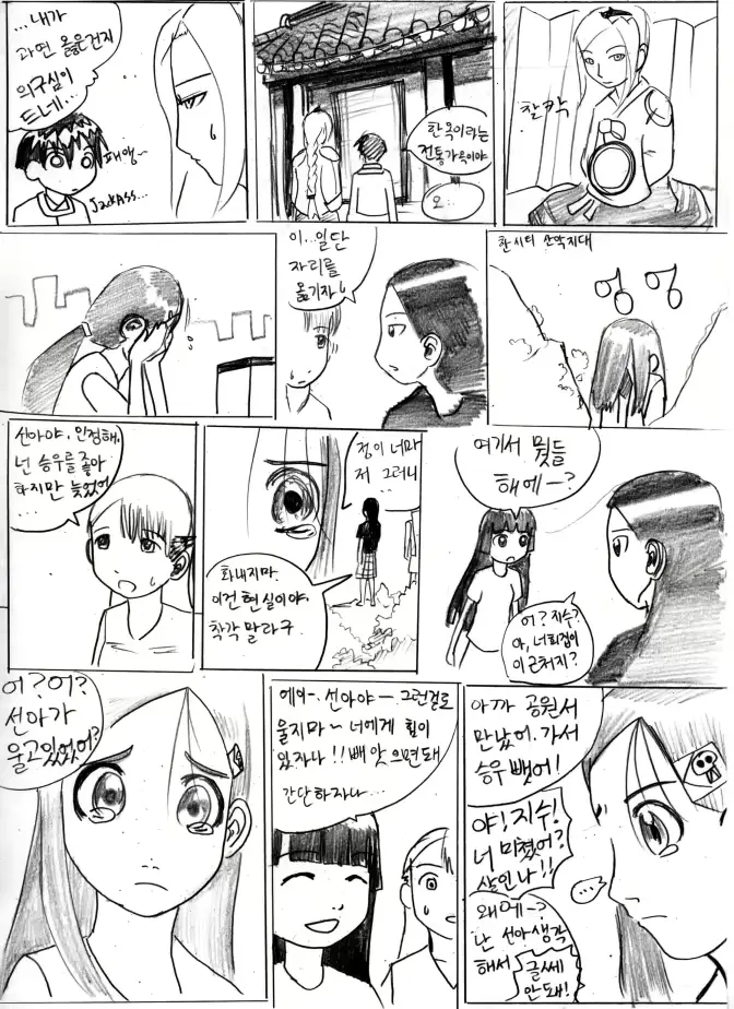웹툰 이미지 33