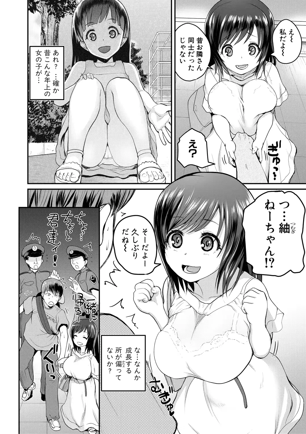 웹툰 이미지 153