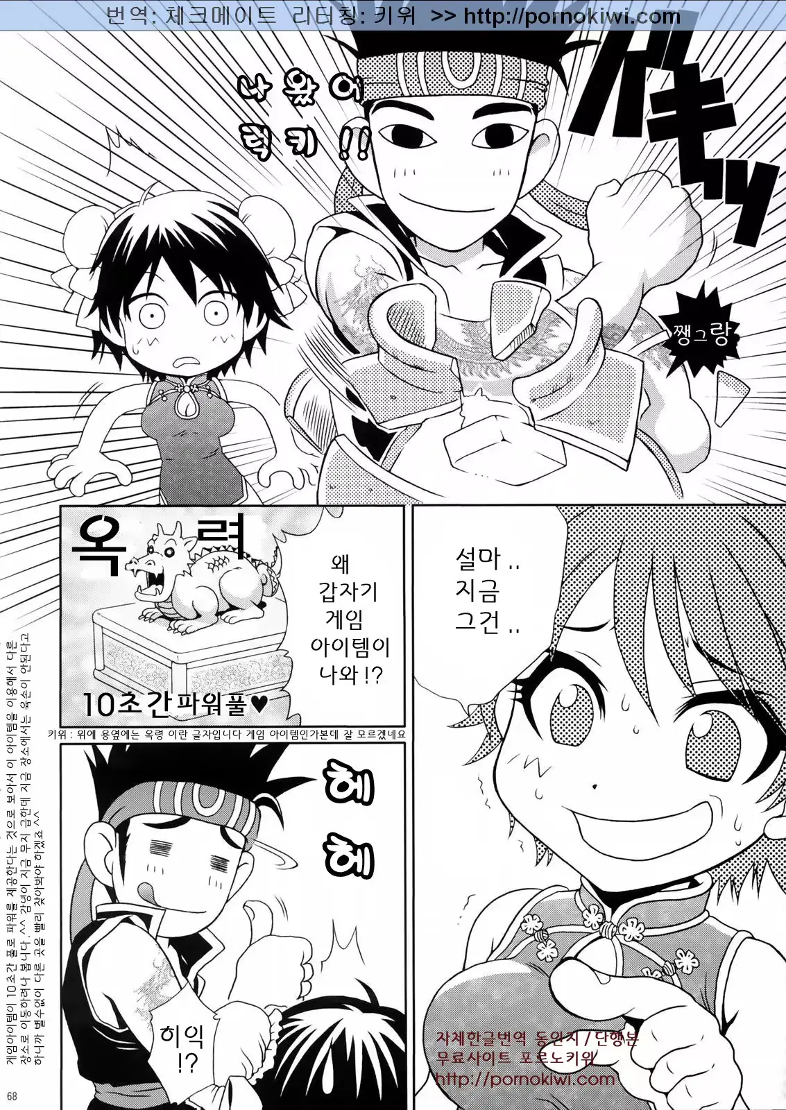 웹툰 이미지 71