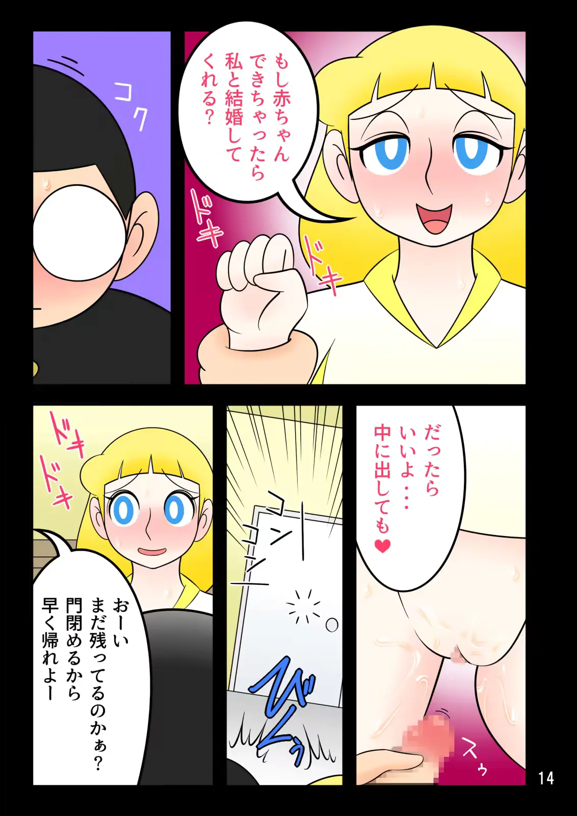 웹툰 이미지 14