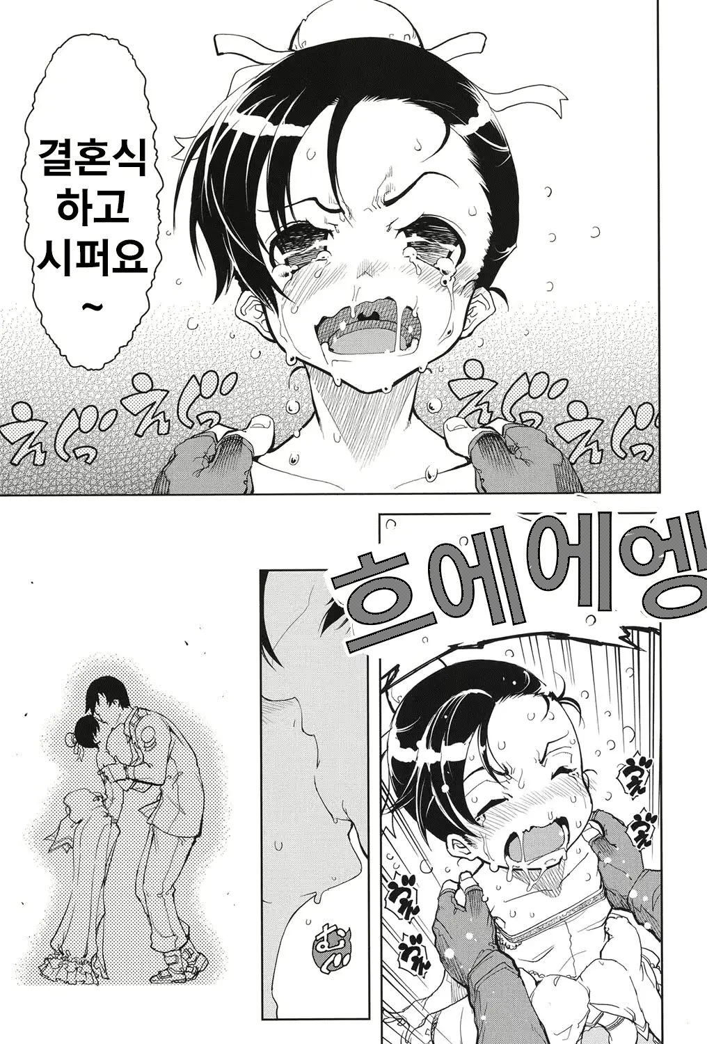 웹툰 이미지 159