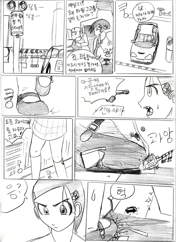 웹툰 이미지 37