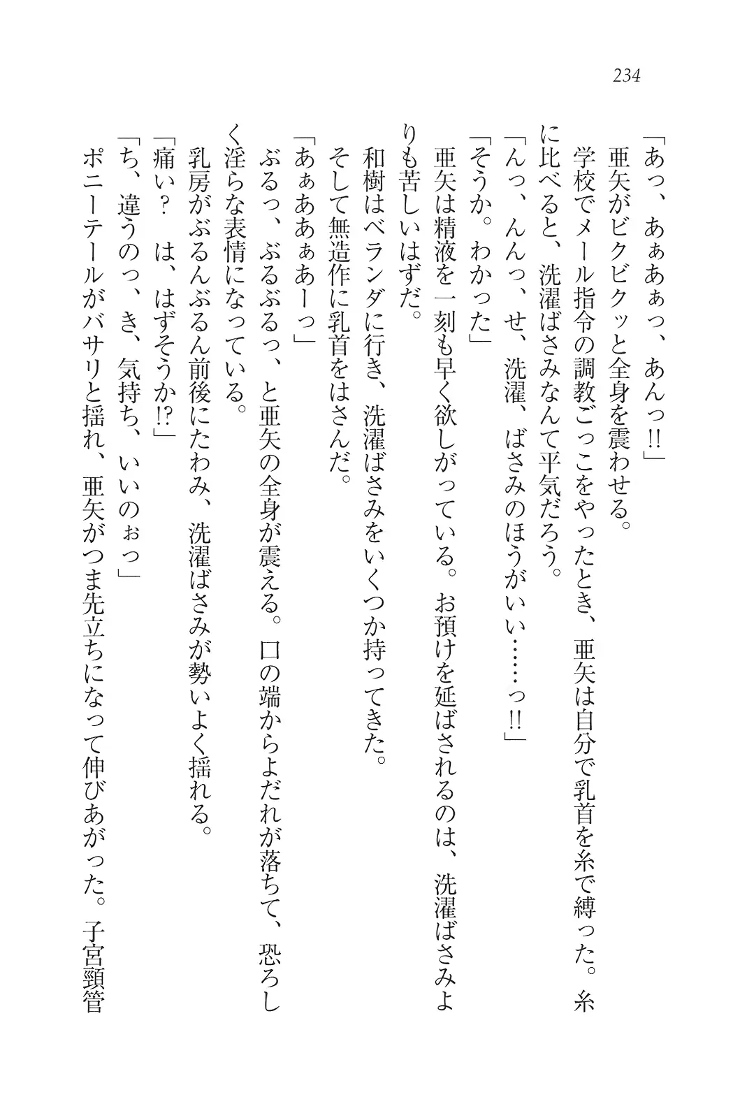 웹툰 이미지 234