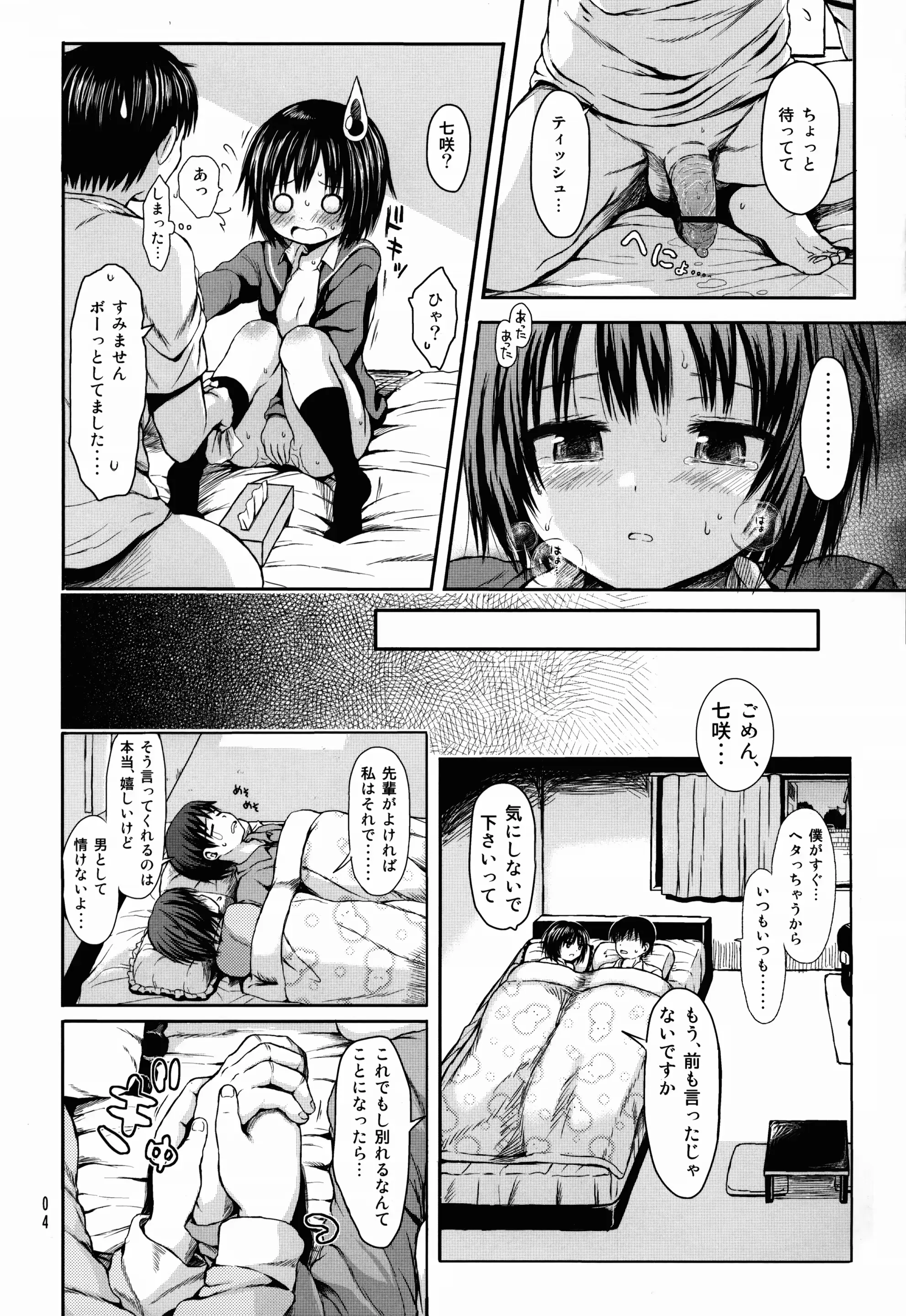 웹툰 이미지 3