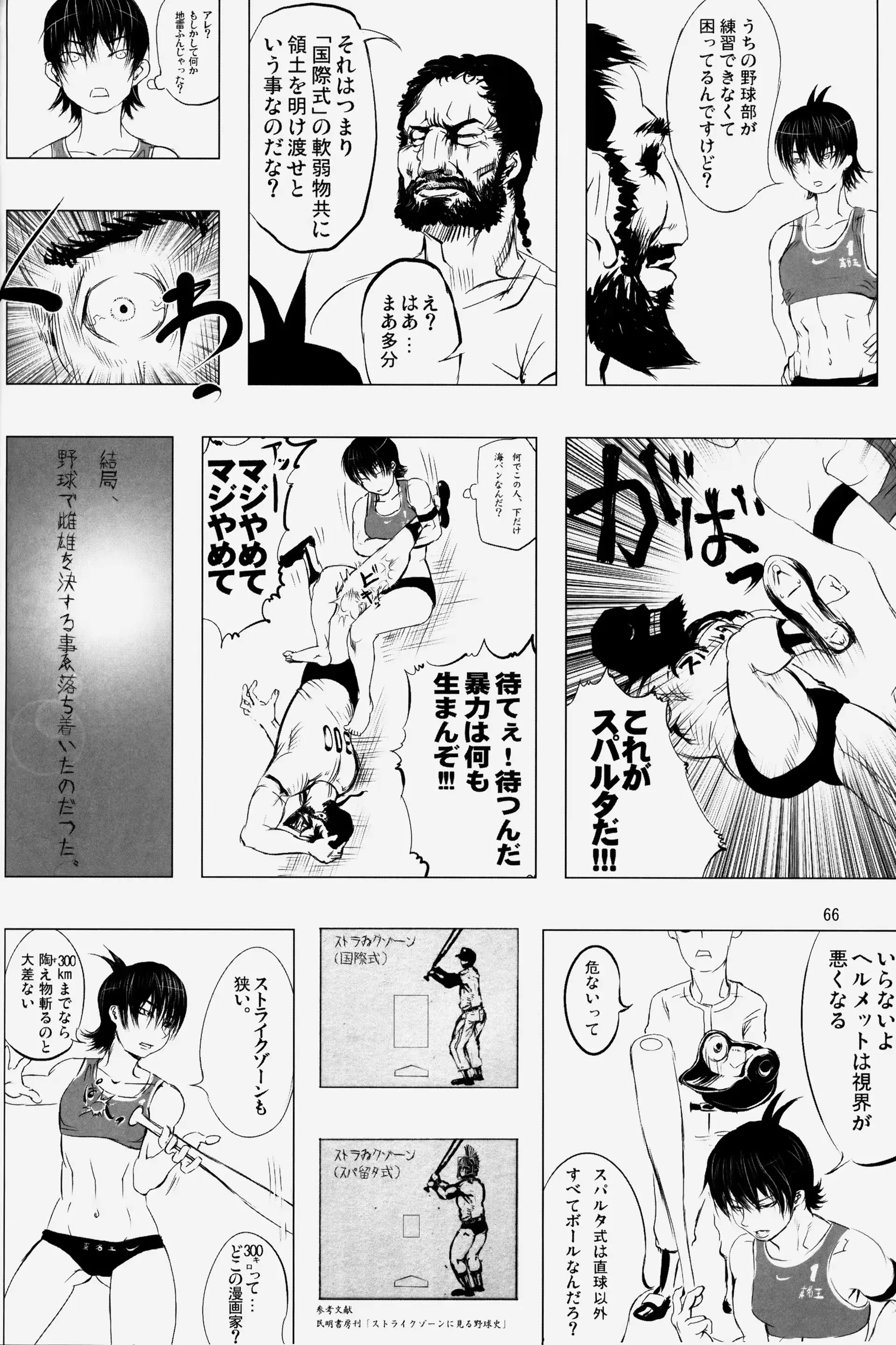 웹툰 이미지 65