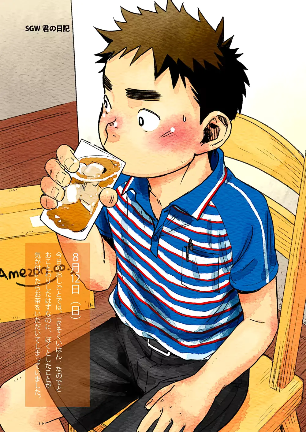 웹툰 이미지 4