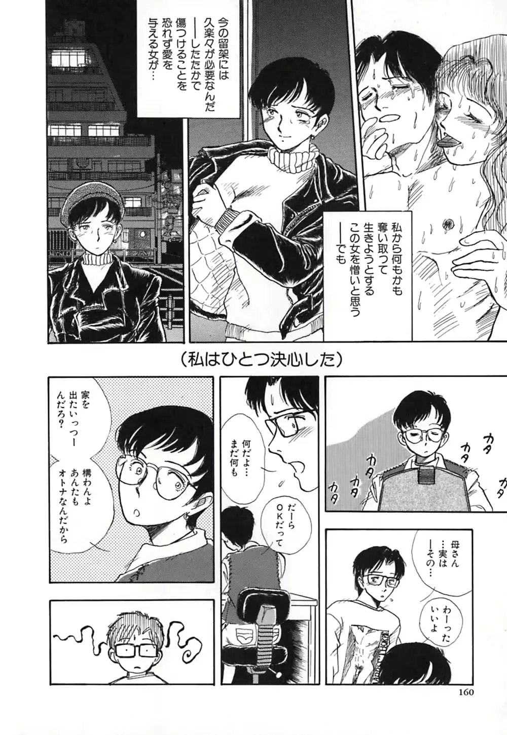 웹툰 이미지 166