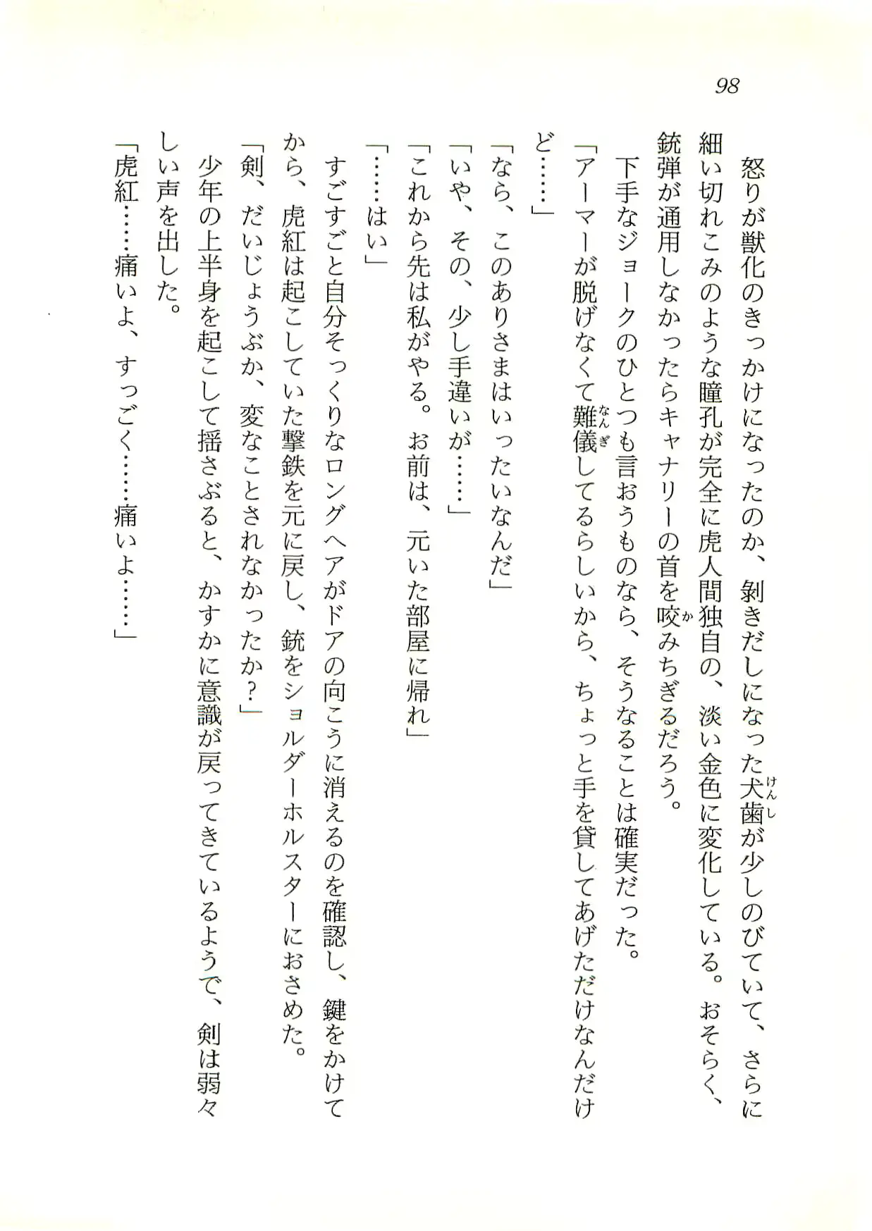 웹툰 이미지 98