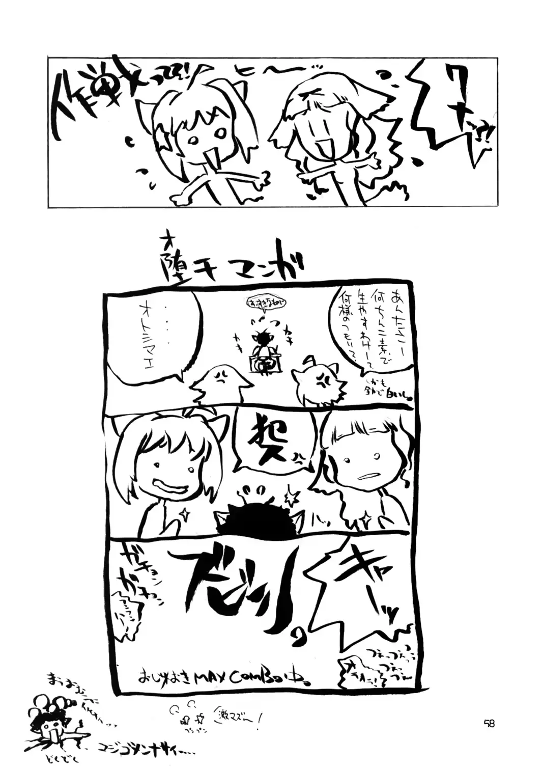 웹툰 이미지 56