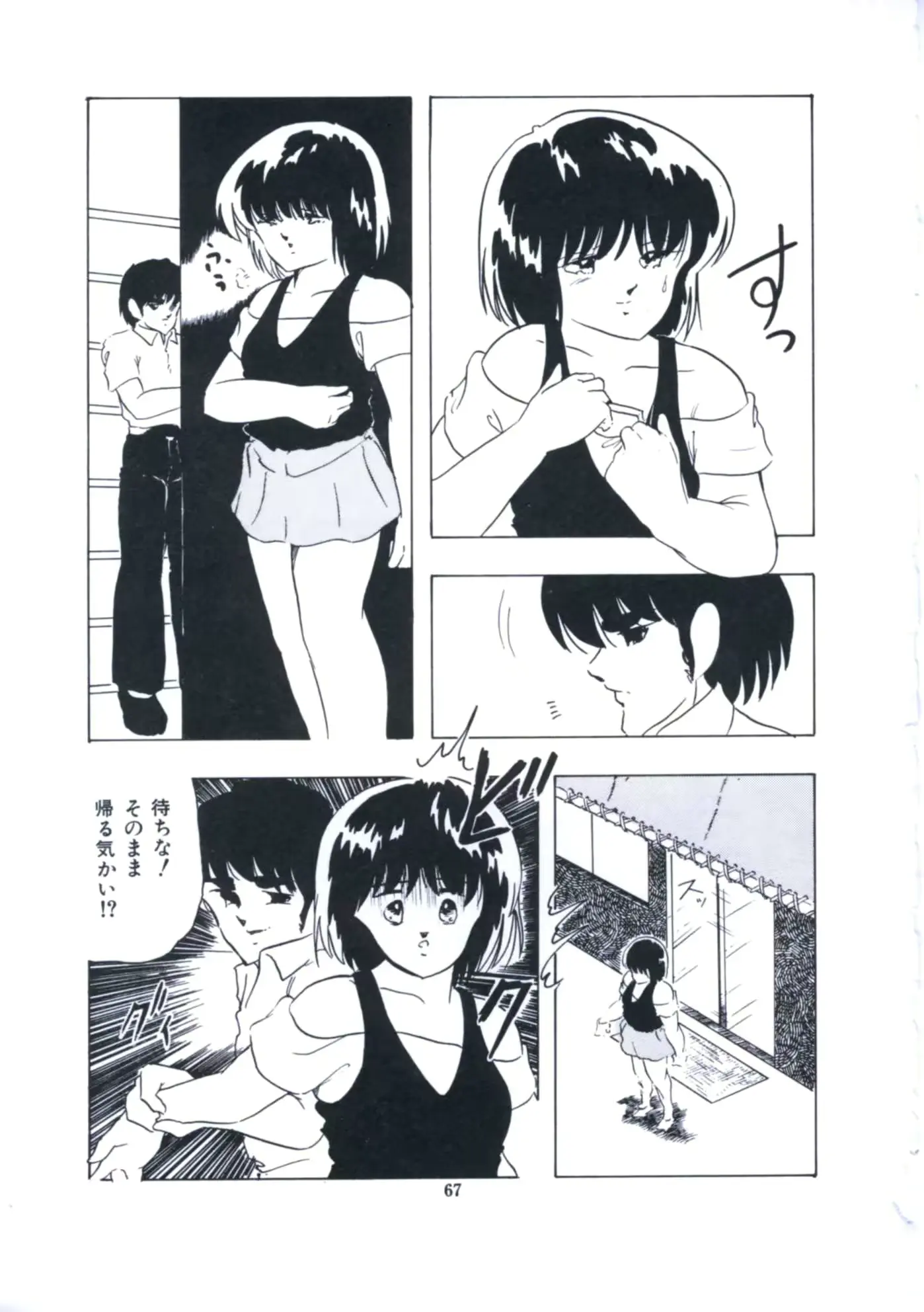 웹툰 이미지 72