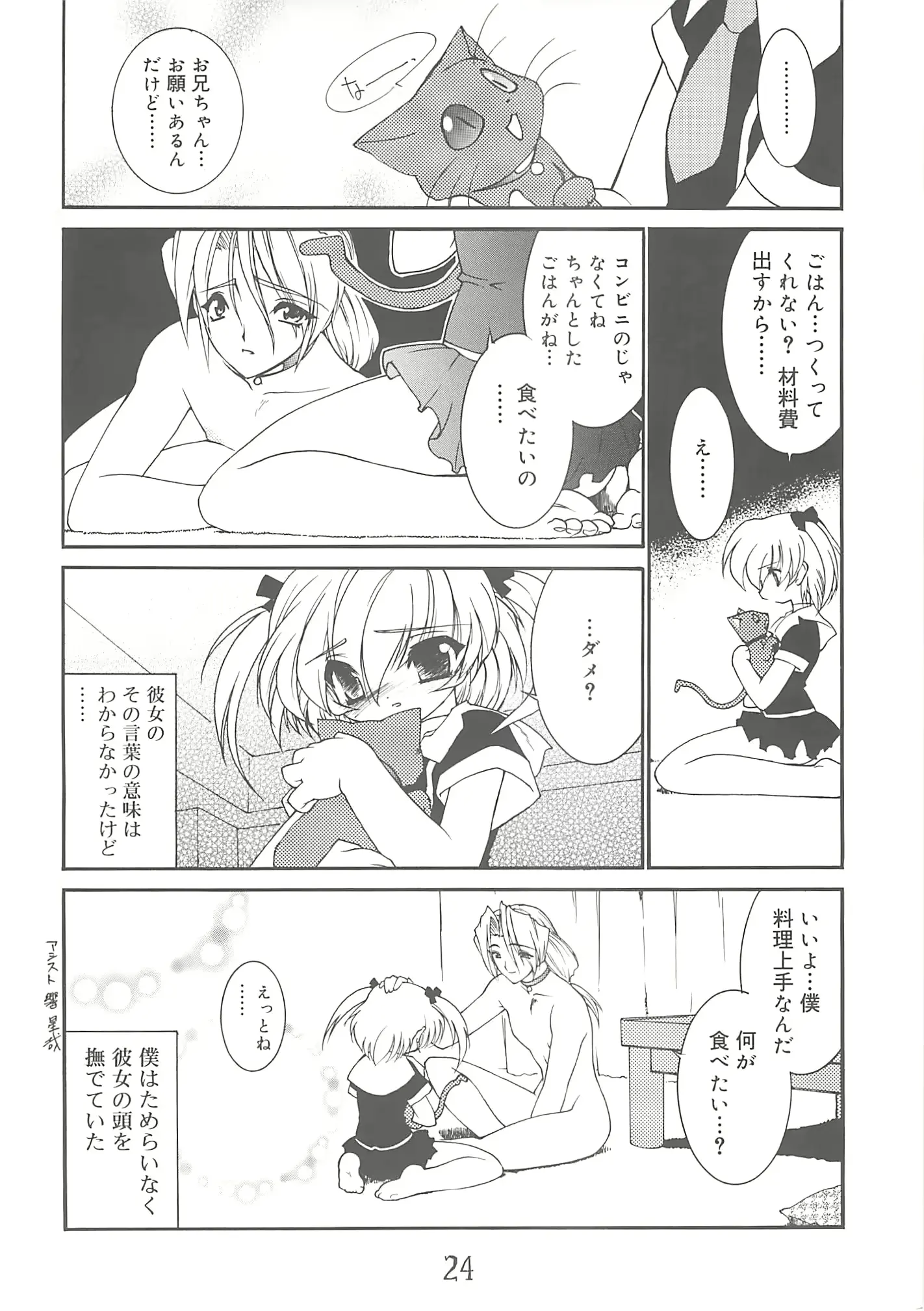 웹툰 이미지 22
